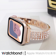 适用applewatch7苹果手表镶钻款表带施华洛四钻钻石，iwatchse65432代轻奢时尚潮牌休闲42mm3844series