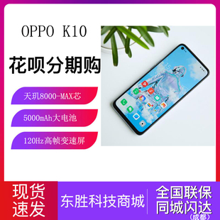 OPPO K10 5G手机拍照智能电竞游戏oppo智能机学生oppok10