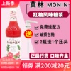 MONIN莫林红柚糖浆浓缩700ml 西柚果露苏打气泡水鸡尾酒调味香蜜
