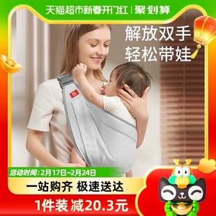 爱贝迪拉婴儿背带宝宝新生儿，前抱横抱式，轻便透气多功能抱娃神器