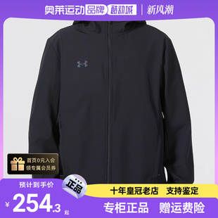 安德玛UA夹克男装秋季运动服防风衣连帽外套22600401