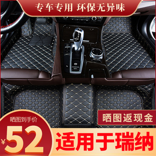 北京现代瑞纳脚垫专用全包围地毯式汽车用品大全主，驾驶保护垫地垫