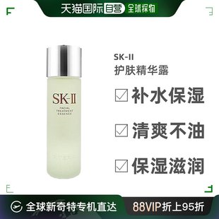 日本直邮SKII神仙水护肤精华露补水保湿收缩毛孔爽肤水230ml