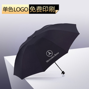 韩国创意广告伞定制雨伞定制印logo晴雨两用三折男士雨伞折叠