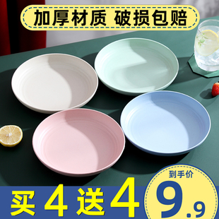 家庭饭桌圆形塑料大号盘子菜盘家用日式餐盘餐具套装水果盘饺子盘