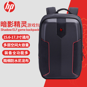 HP惠普双肩电脑包17.3寸暗影精灵9 4PLUS游戏笔记本包15.6寸光影精灵8Pro 16寸防水防震防压硬壳背包