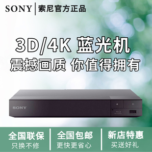 sony索尼bdp-s67004k蓝光，3d播放器高清dvd蓝牙wifi功放碟机家