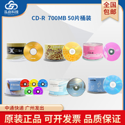 铼德CD-R空白刻录光盘ritek金龙CD光盘E时代ARITA光碟刻录音乐MP3CD盘片鹿纹CDR 700MB 52X 50片桶装