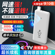 2024随身wifi充电宝二合一适用5g手机移动无线wifi不限速流量上网卡便携免插卡路由器车载随身无线wifi 6