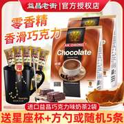 马来西亚进口益昌香滑巧克力奶粉冲饮烘焙奶茶粉可可粉600g*2袋装