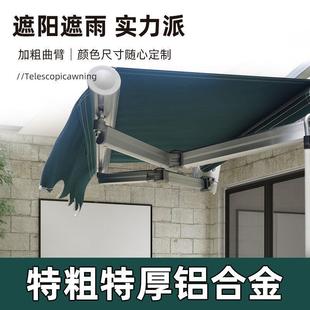 伸缩雨棚屋檐遮阳棚折叠式手摇，遮雨篷户外铝合金家用电动挡雨棚