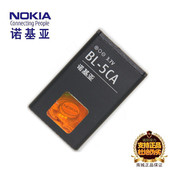 诺基亚101011001108111011111112手机bl-5ca电池充电器