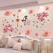 粉色玫瑰墙贴浪漫卧室客厅电视，背景装饰贴画，墙纸花朵蝴蝶贴纸自粘