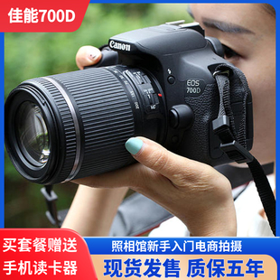 佳能单反600d550d700d650d套机镜头，佳能相机家用入门级