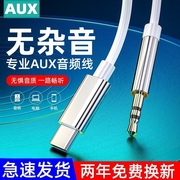 aux音频线华为苹果手机，平板电脑车载3.5mm公对公通用加长音响音箱