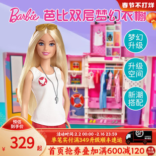 芭比barbie之双层梦幻衣橱，女孩生日公主，玩具社交互动过家家礼物