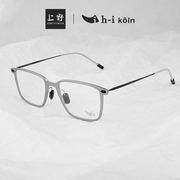德国H-I KOLN钛金属经典商务男女款可配近视眼镜架框T547