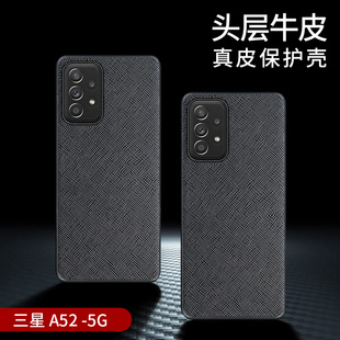 适用于三星Galaxy A52手机壳硅胶保护套5G真皮皮革头层牛皮包边壳