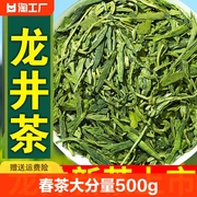 新茶杭州龙井绿茶雨前茶叶龙井茶，散装浓香正宗春茶大分量500g