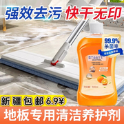 新疆地板清洁剂瓷砖拖地专用清洗清香型去除污垢，强力去黄神器