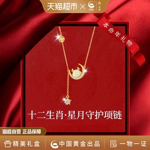中国黄金珍尚银十二生肖纯银项链女款2024520礼物送女友