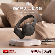 JBL T670NC主动降噪头戴式耳机无线蓝牙音乐续航