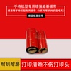 博思得v8i手持打印机碳带精臣伟文碳带标签打印色带110mm*300m碳带v6手持打印机碳带不干胶打印机条码纸碳带