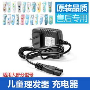 易简婴儿理发器充电器，线电推剪通用配件，hk500a61066885iiy218