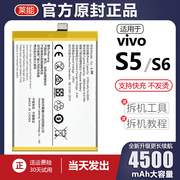 适用于vivo s5电池S6电板B-K2大容量B-M7掌诺原厂A4+扩容