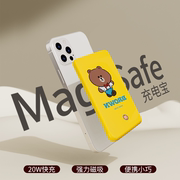 素乐LINE联名Magsafe无线磁吸充电宝适用于苹果iphone12快充13超薄小巧便携轻薄迷你移动电源手机背夹电池