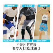 百斯锐bestray篮球s护腰运动男专业护腰带专用腰带训练支撑打男士