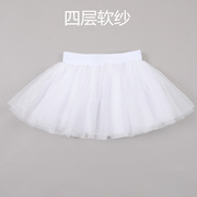 儿童舞蹈裙软纱芭蕾舞半身，短裙白色蓬蓬裙四层表演中国舞半截