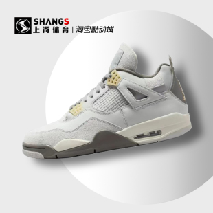 上尚体育 Air Jordan 4 AJ4灰兔子 乔4灰绿色 篮球鞋 DV3742-021