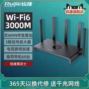 锐捷黑武士游戏路由器睿易rg-ew3000gxpro无线wifi6千兆家用3000m电竞加速双wan口带宽叠加mesh