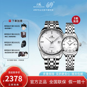上海（SHANGHAI）全自动机械情侣表男女一对钢带国产手表夜光腕表