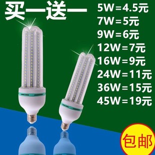 LED超亮节能灯泡 U型玉米节能灯 E27螺口led玉米灯 家用照明光源
