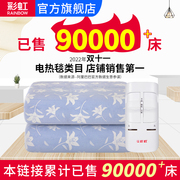 彩虹双人电热毯，双控电褥子家用安全单人调温彩虹