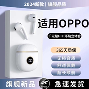 适用oppo手机蓝牙耳机2024专用reno11pro无线10/8findx7