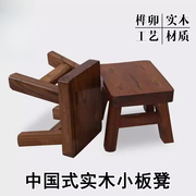 实木儿童小板凳 家用宝宝椅子成人木板凳跳舞凳子换鞋凳垫脚矮凳L