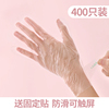 手膜手套一次性女做手膜套专用食品级，家用可触屏手部养护睡觉可戴