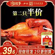 沟帮子熏鸡烧鸡尹家沟帮子东北老式烧鸡传统熏鸡整只鸡肉零食