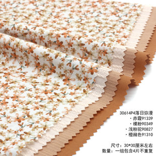 脏桔色系布料 落日弥漫的橘纯棉手工布艺DIY娃衣布组 半米米