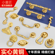 法式黄铜拉手复古单孔，抽屉金色轻奢欧式美式衣柜，橱柜柜门铜把手