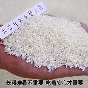 新米正宗五常稻花香大米东北梗2.5kg黑龙江农家香米长粒