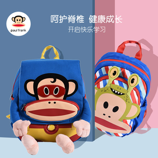 大嘴猴儿童书包幼儿园女孩男宝宝1-3-5岁双肩包潮儿童小背包