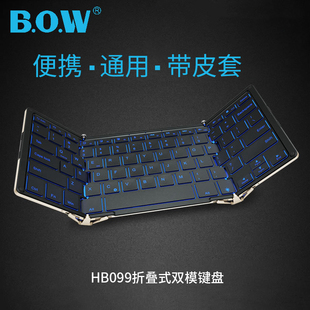 bow无线蓝牙双模折叠键盘适用苹果笔记本ipad平板，安卓手机通用usb
