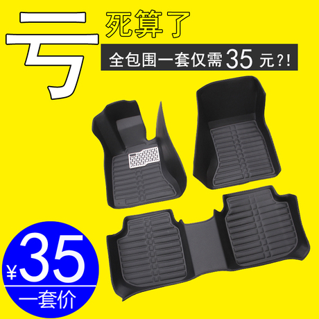 长安致尚xt脚垫