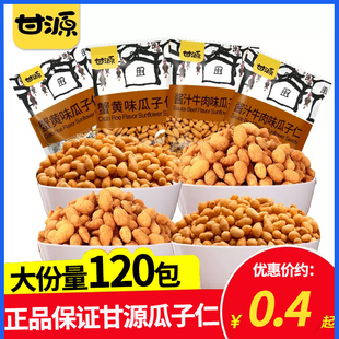 甘源蟹黄味瓜子仁熟小吃零食单独小包装坚果