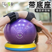 哈宇承重1吨T级加厚防爆健身球瑜伽球环保孕妇助产瑞士球减肥