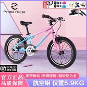 prima rider谱瑞玛儿童自行车超轻男女孩单车脚踏车童车16寸/20寸